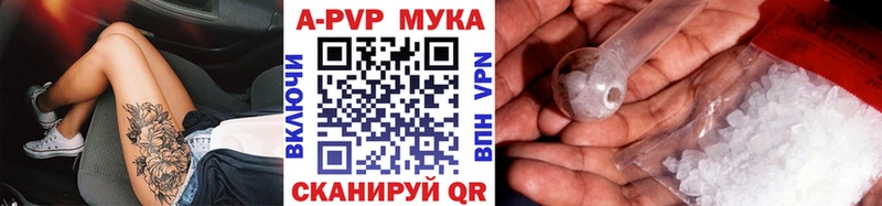 Купить Анадырь Alfa_PVP Соль
