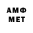 Первитин Methamphetamine Slabdab420