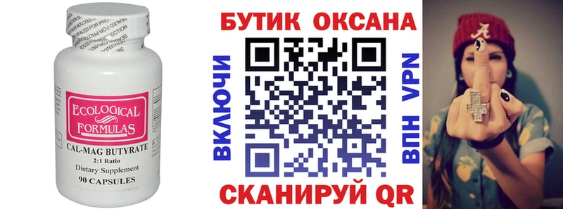 Купить закладки  Анадырь  Бутират бутандиол 