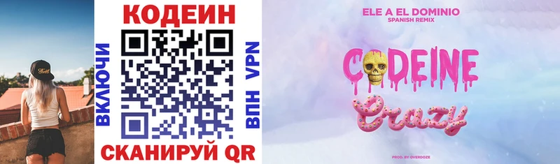 Купить где  Анадырь  Кодеин Purple Drank 