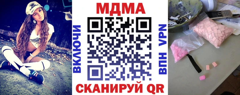 Купить  Анадырь  MDMA молли 
