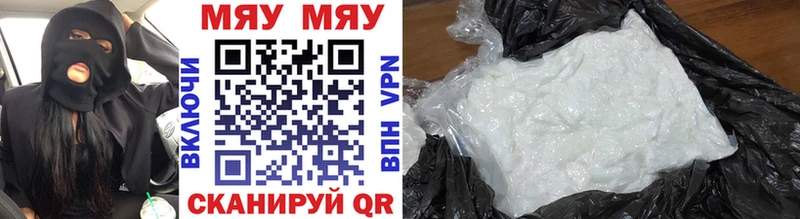 Мефедрон VHQ  Купить закладки  Анадырь 
